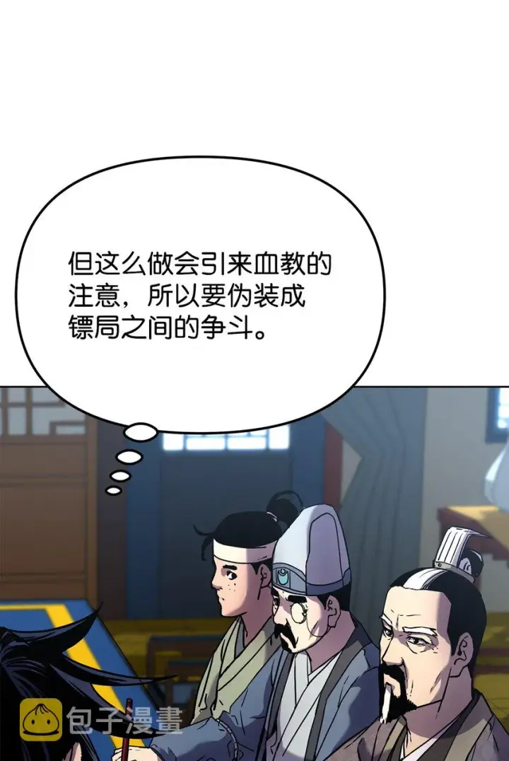 《不死王的轮回》30 飞熊团图26