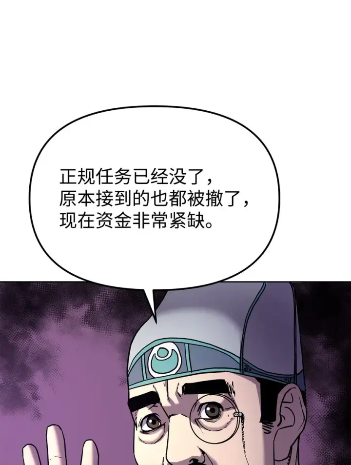 《不死王的轮回》30 飞熊团图28