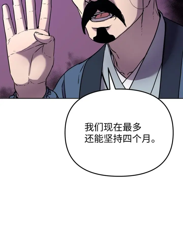 《不死王的轮回》30 飞熊团图29