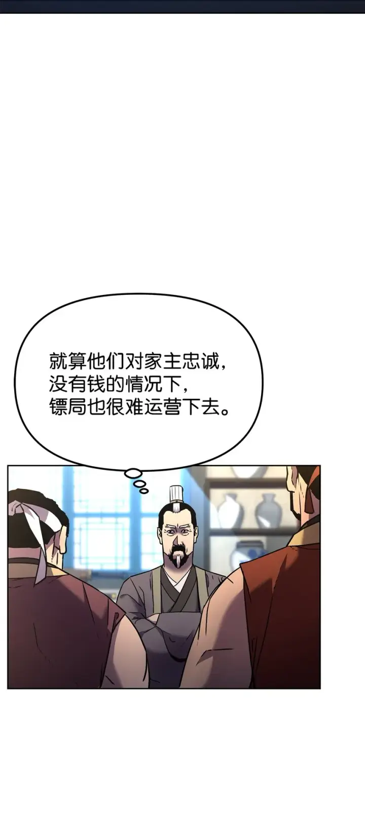 《不死王的轮回》30 飞熊团图31