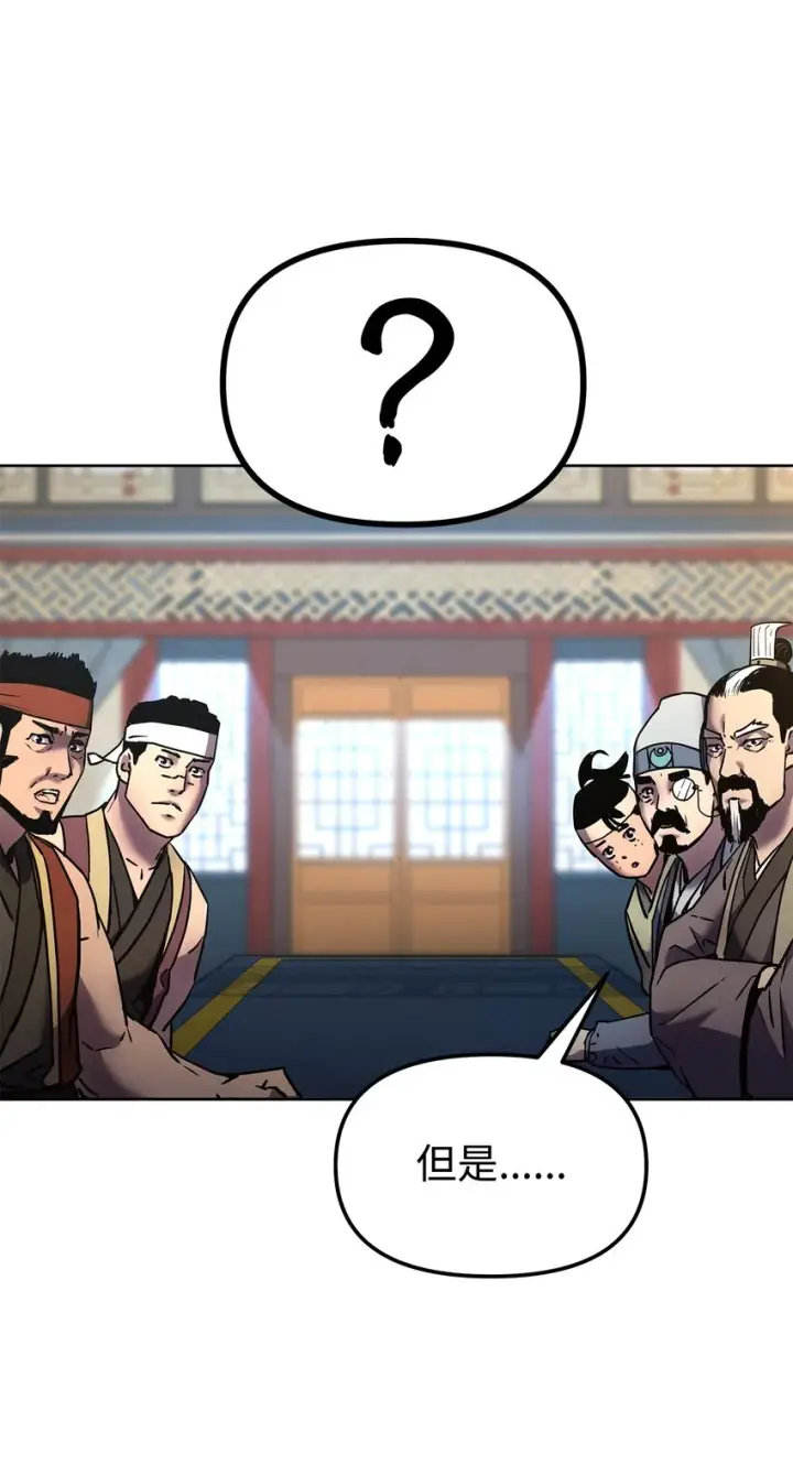 《不死王的轮回》30 飞熊团图33