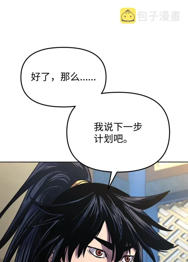 《不死王的轮回》30 飞熊团图34