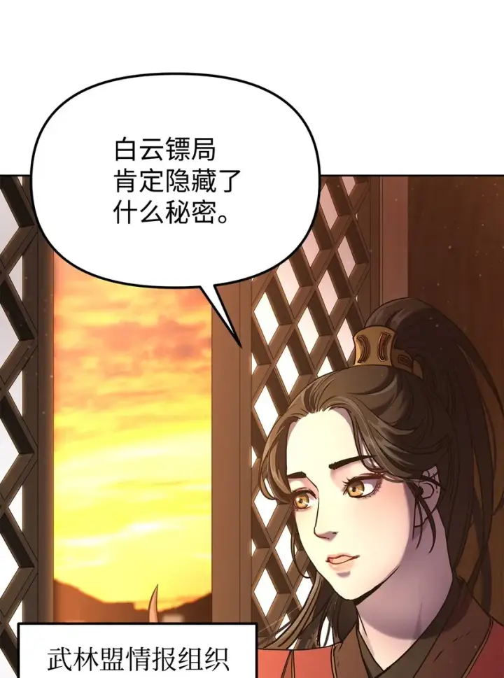 《不死王的轮回》30 飞熊团图46