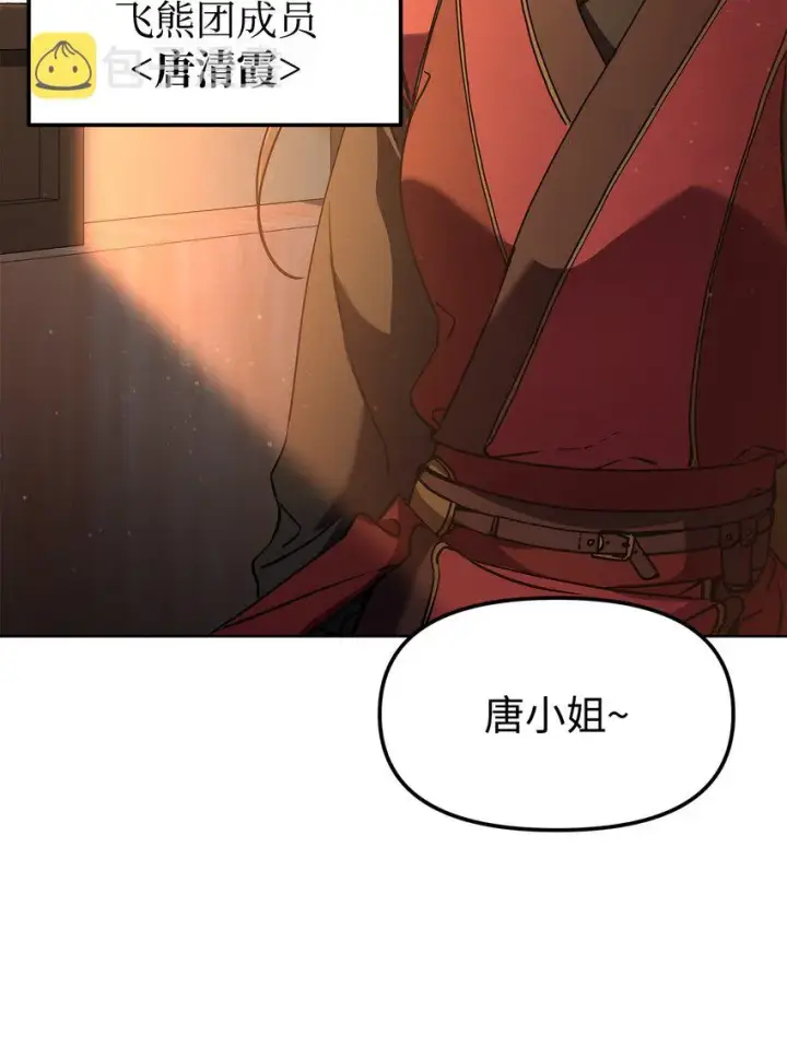 《不死王的轮回》30 飞熊团图47