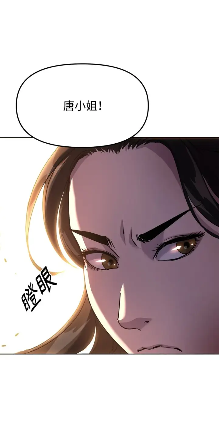 《不死王的轮回》30 飞熊团图48