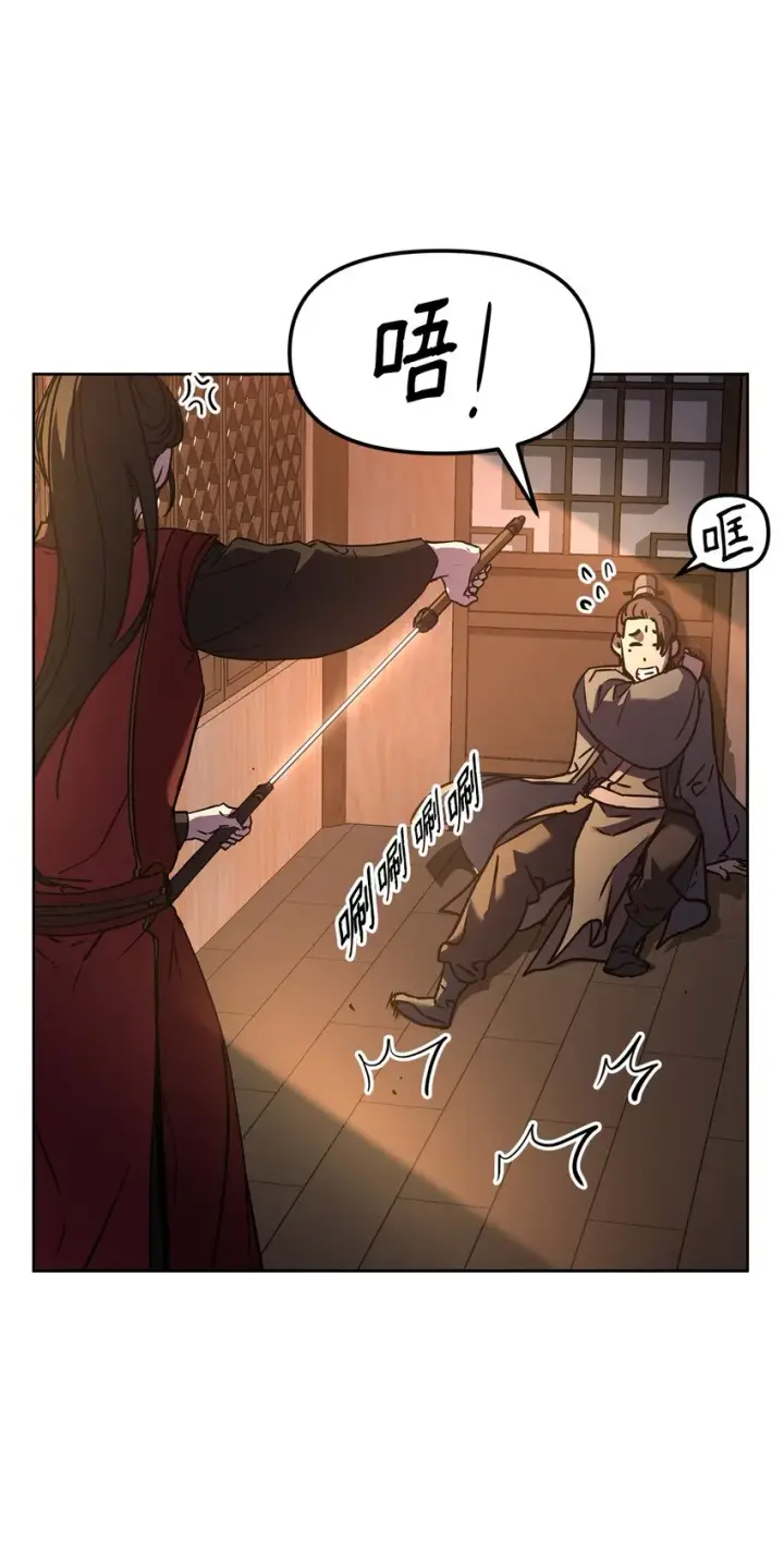 《不死王的轮回》30 飞熊团图49
