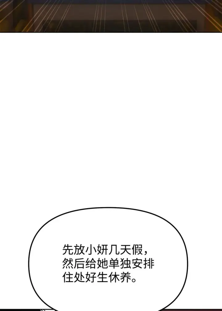《不死王的轮回》30 飞熊团图5