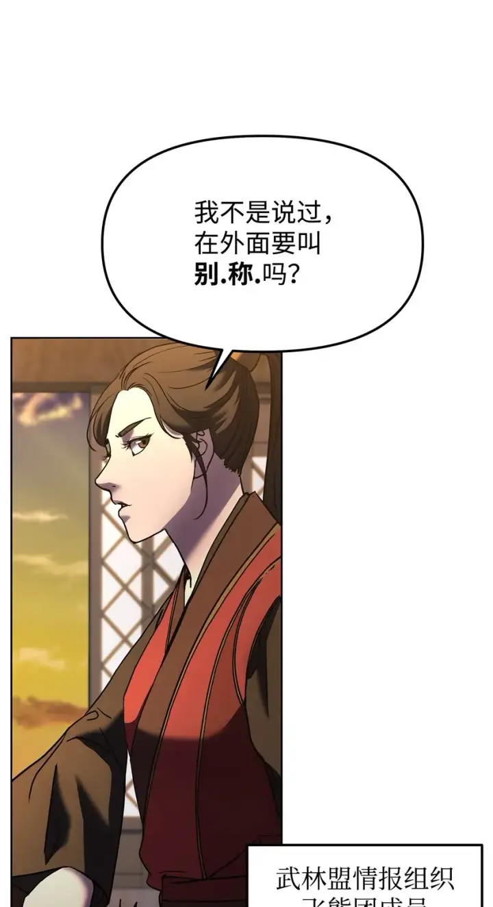 《不死王的轮回》30 飞熊团图50