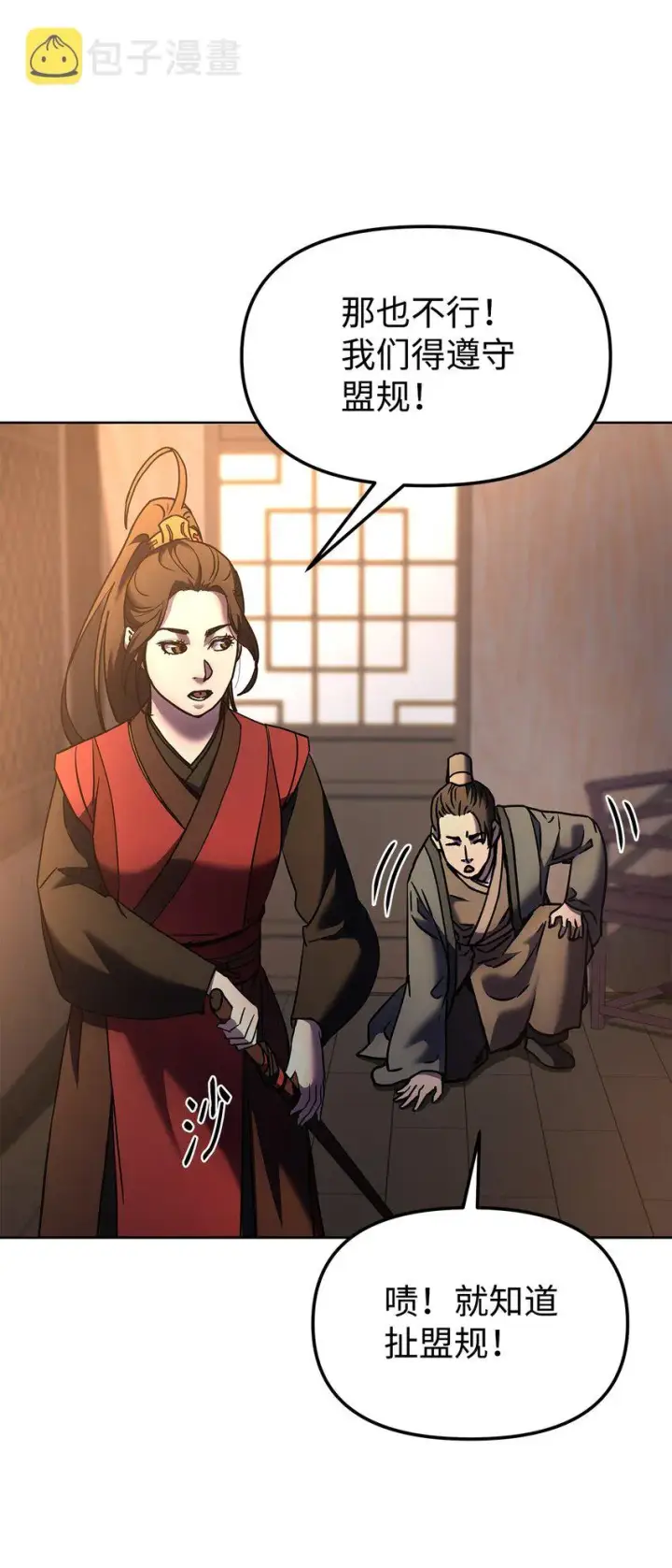 《不死王的轮回》30 飞熊团图52