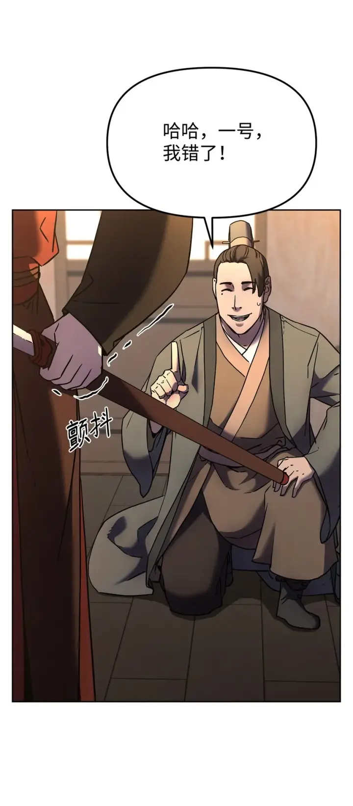 《不死王的轮回》30 飞熊团图53