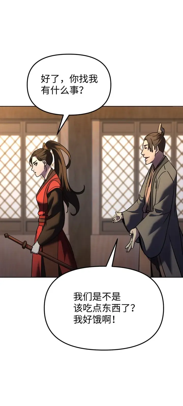 《不死王的轮回》30 飞熊团图54