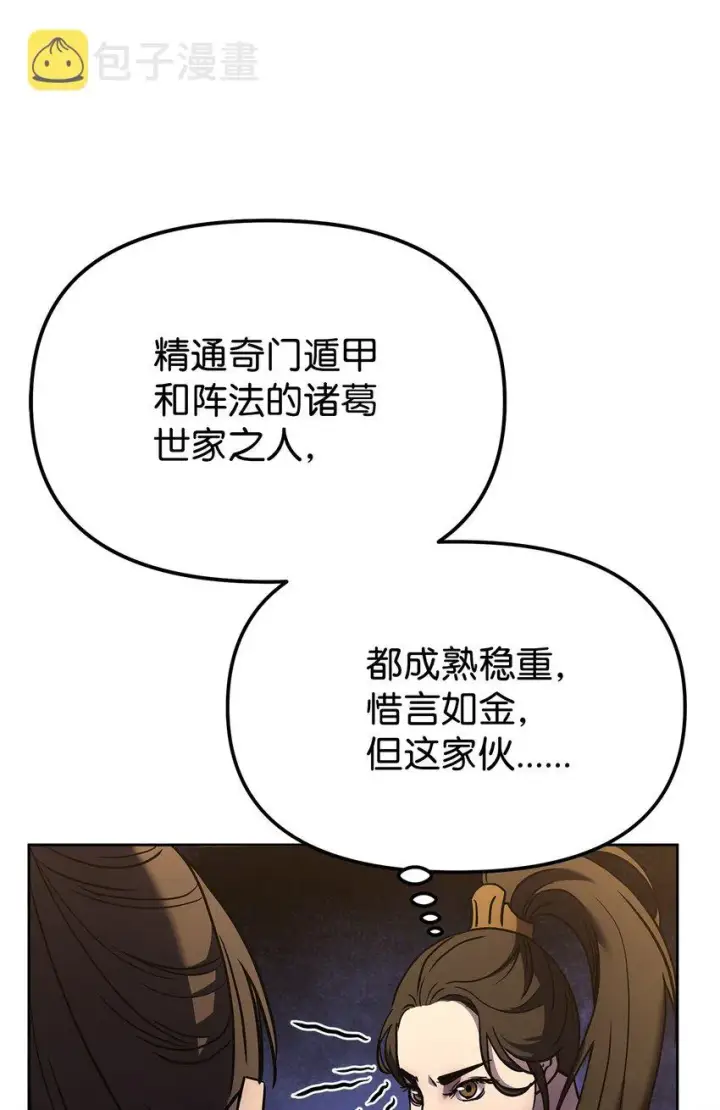 《不死王的轮回》30 飞熊团图55
