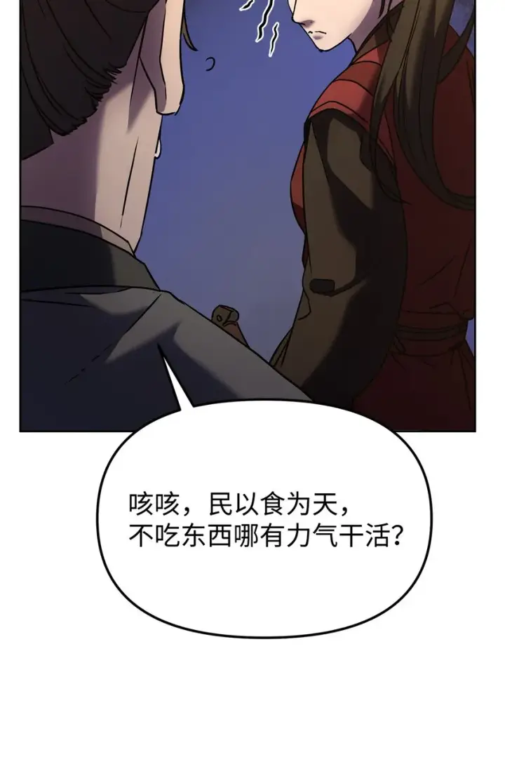 《不死王的轮回》30 飞熊团图56