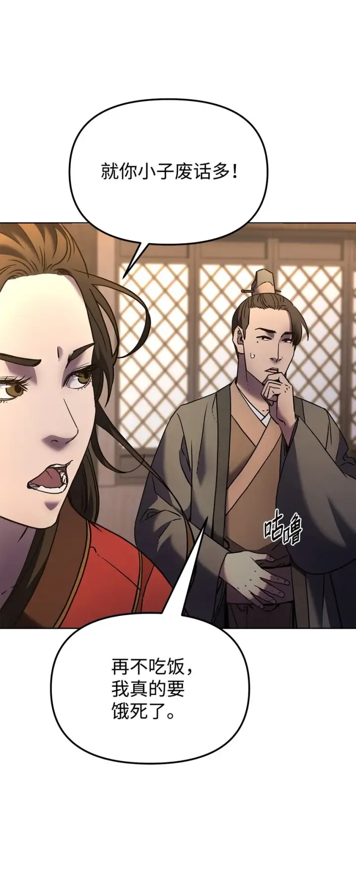《不死王的轮回》30 飞熊团图57