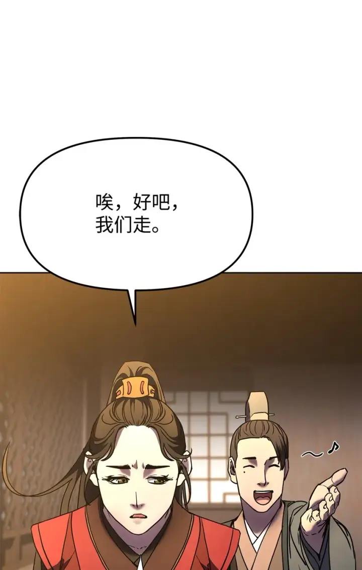 《不死王的轮回》30 飞熊团图58