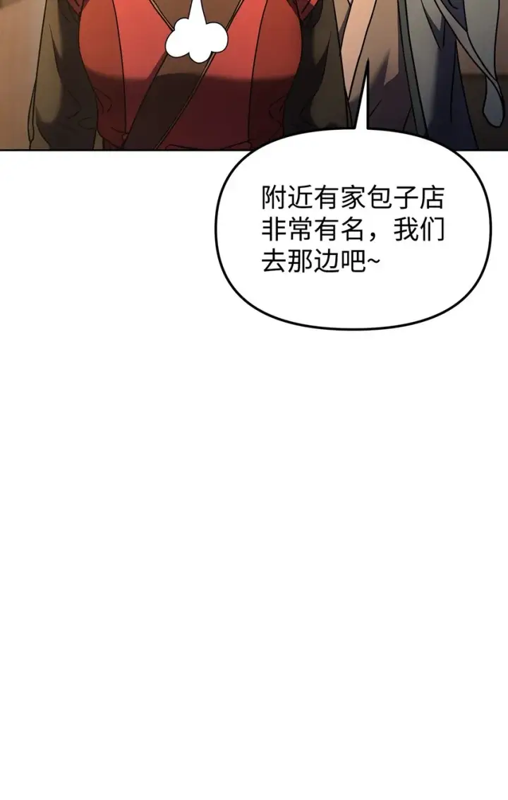 《不死王的轮回》30 飞熊团图59