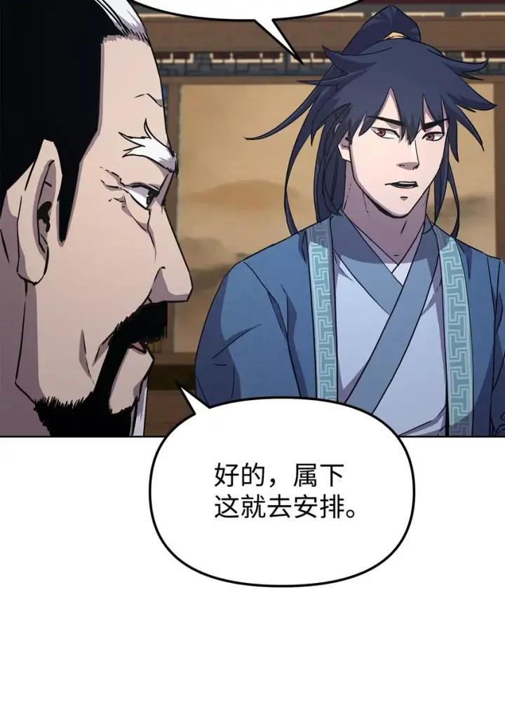 《不死王的轮回》30 飞熊团图6