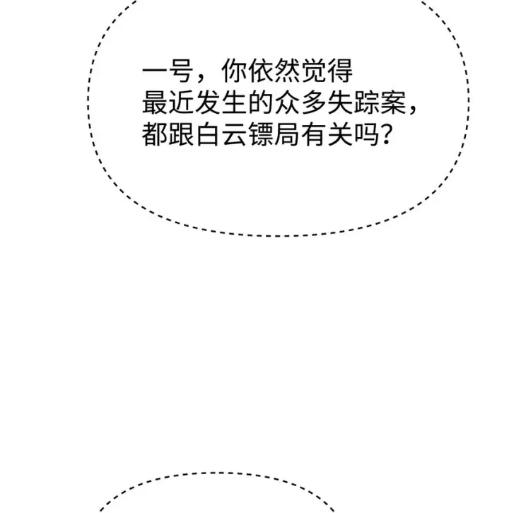 《不死王的轮回》30 飞熊团图61