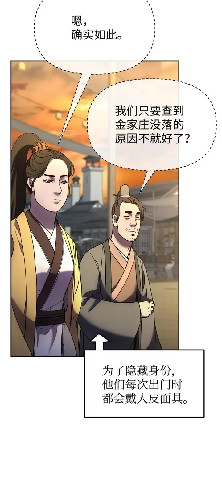 《不死王的轮回》30 飞熊团图62