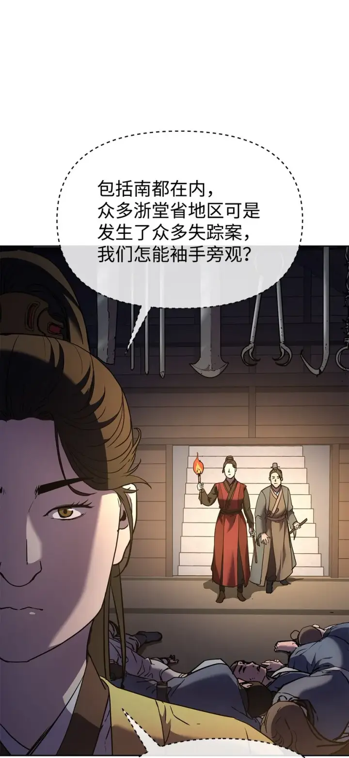 《不死王的轮回》30 飞熊团图63