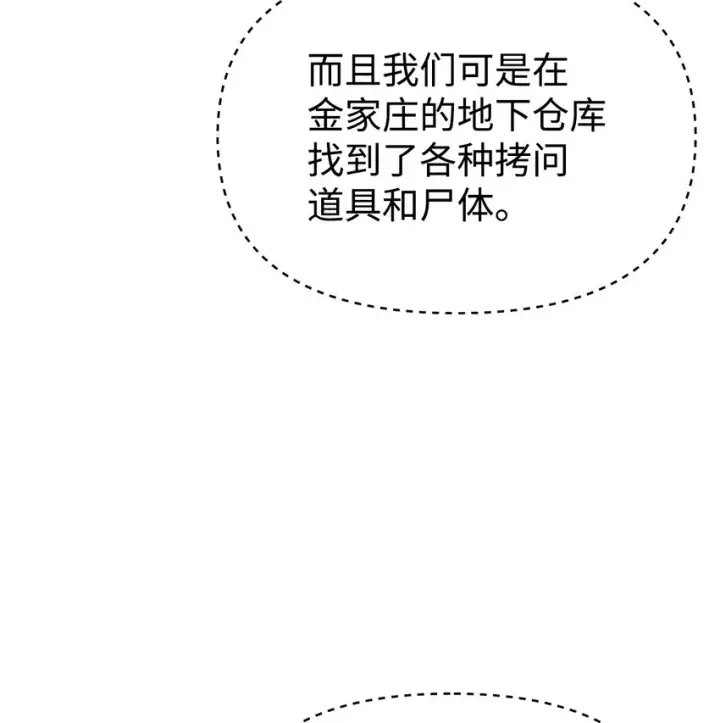 《不死王的轮回》30 飞熊团图64