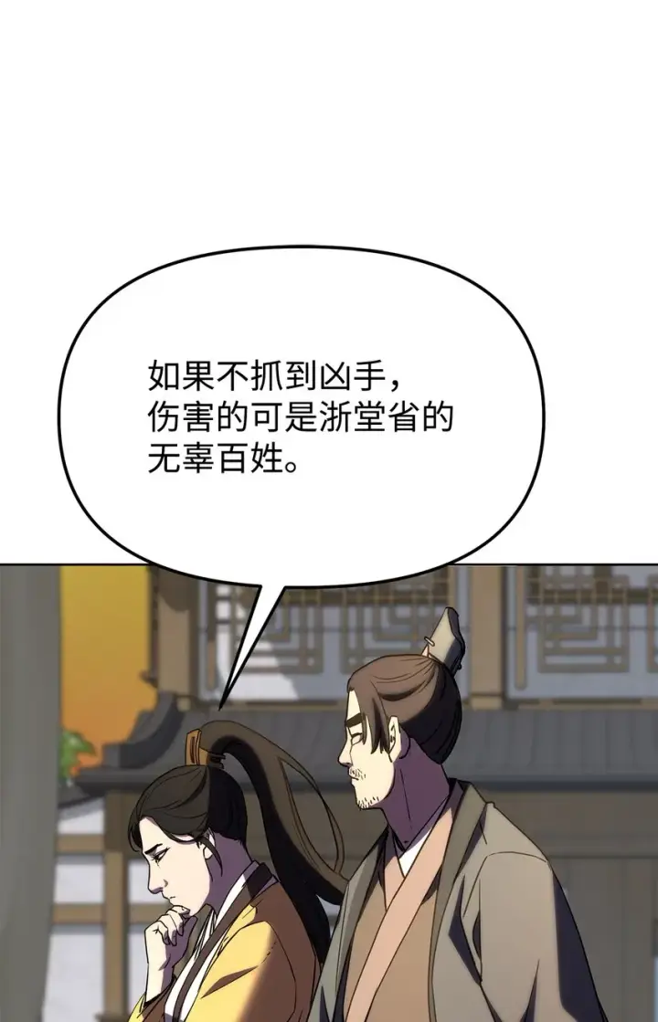 《不死王的轮回》30 飞熊团图66