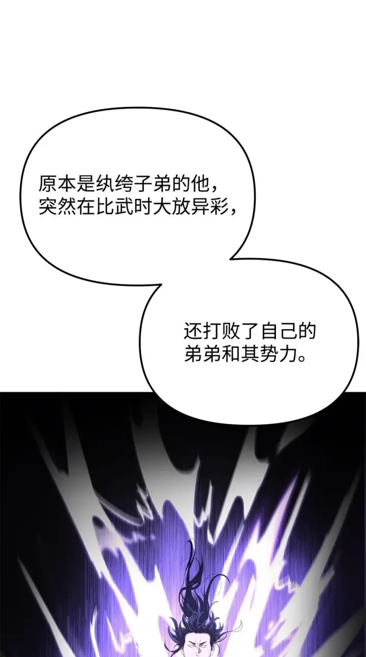 《不死王的轮回》30 飞熊团图69