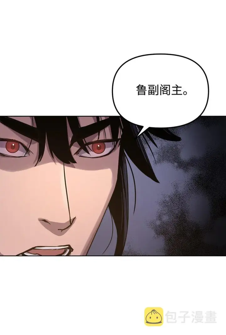 《不死王的轮回》30 飞熊团图7