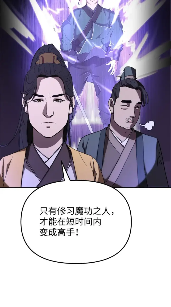 《不死王的轮回》30 飞熊团图70