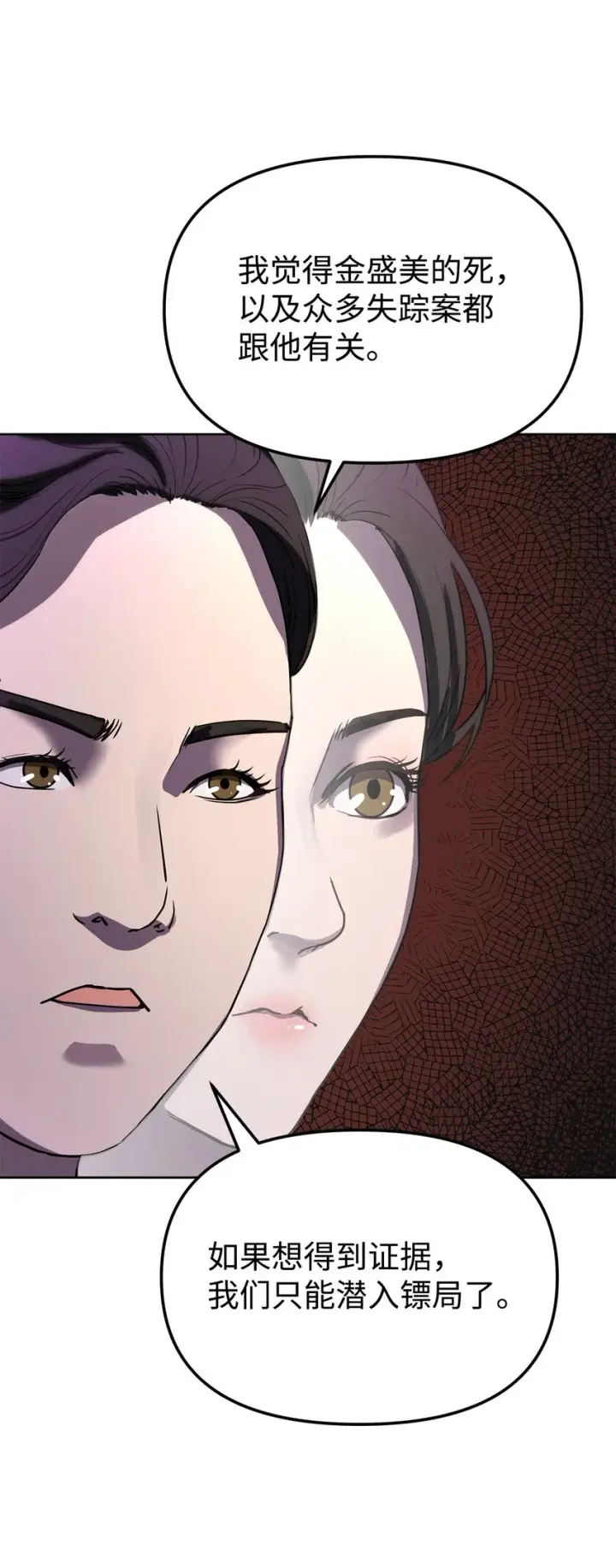 《不死王的轮回》30 飞熊团图71