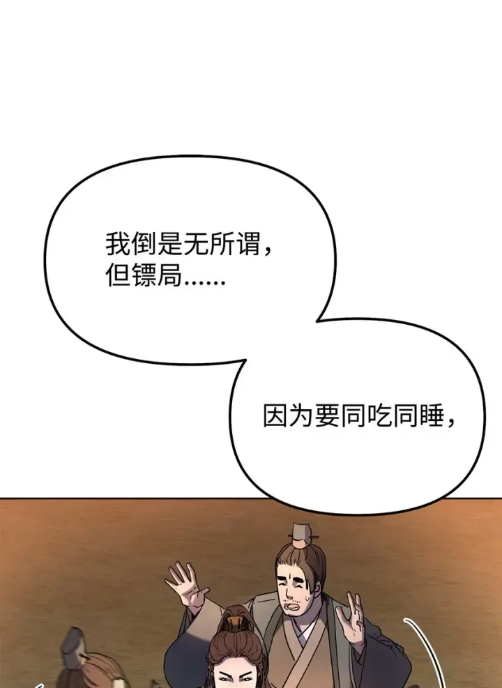 《不死王的轮回》30 飞熊团图73