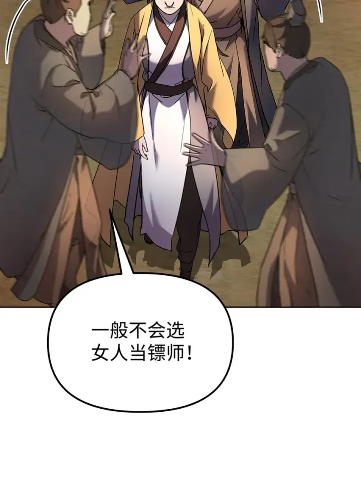 《不死王的轮回》30 飞熊团图74
