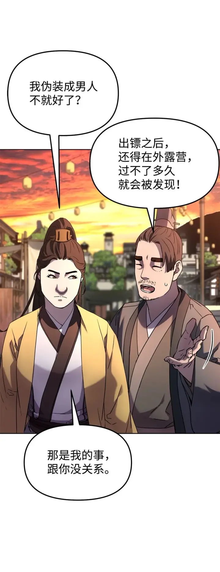 《不死王的轮回》30 飞熊团图75