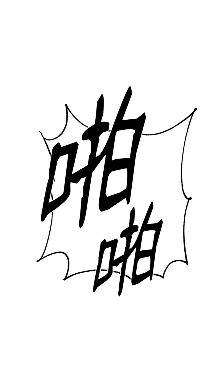 《不死王的轮回》30 飞熊团图77