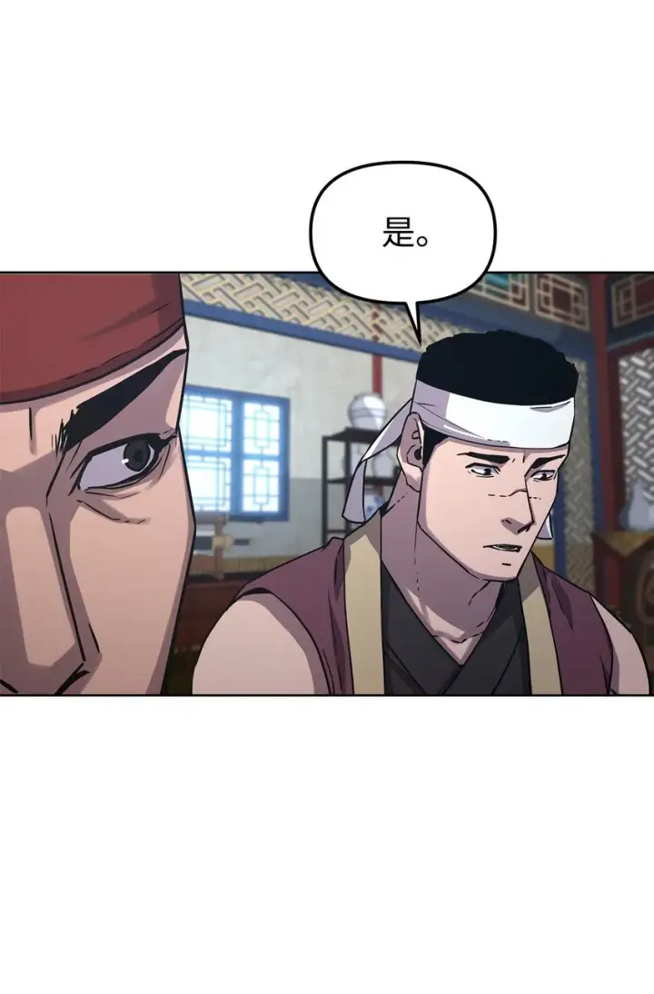 《不死王的轮回》30 飞熊团图8