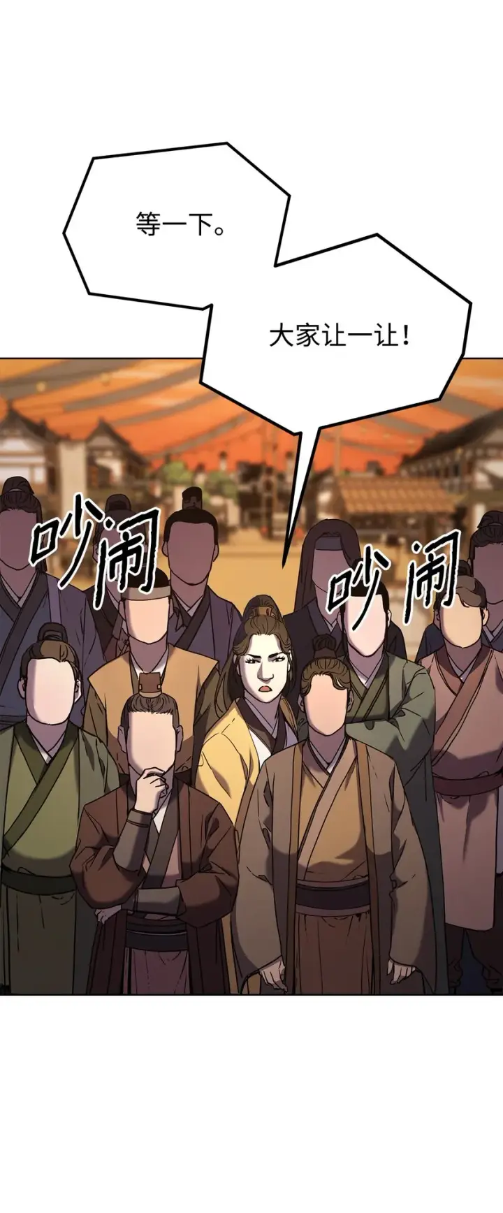 《不死王的轮回》30 飞熊团图82