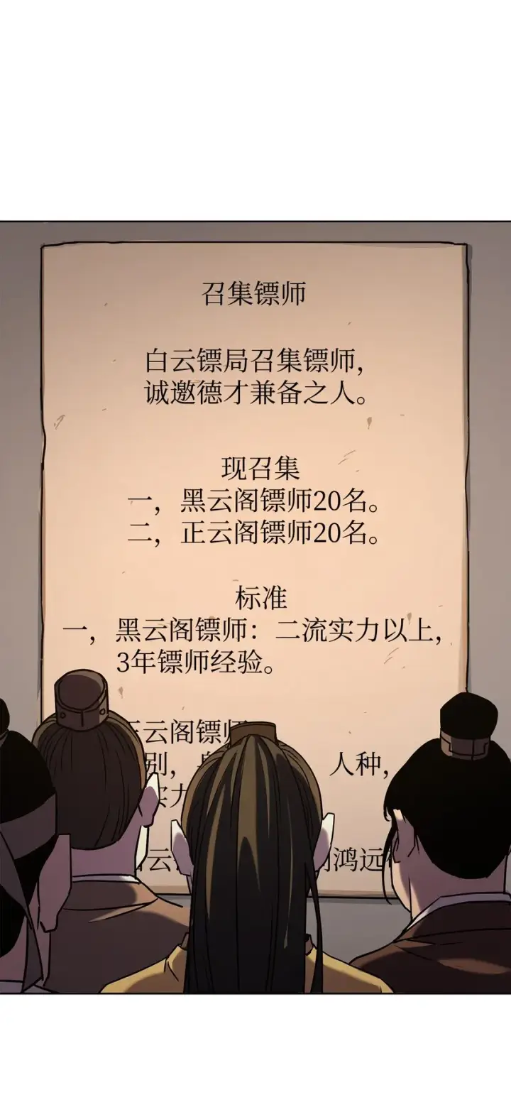 《不死王的轮回》30 飞熊团图83