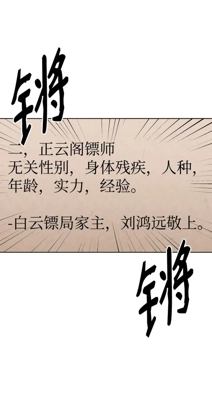 《不死王的轮回》30 飞熊团图84