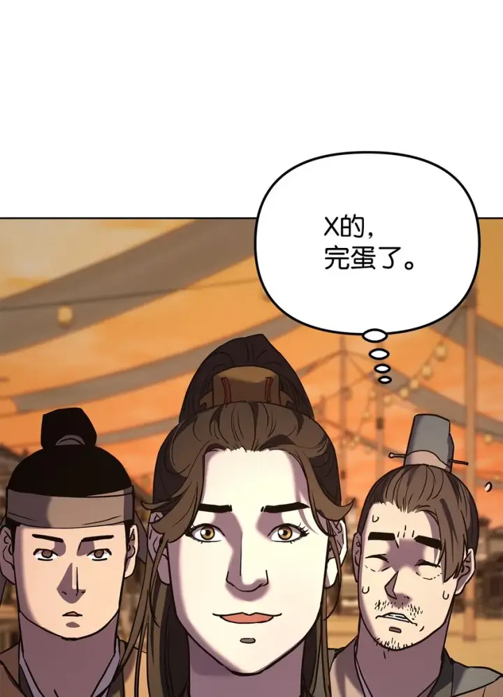 《不死王的轮回》30 飞熊团图85