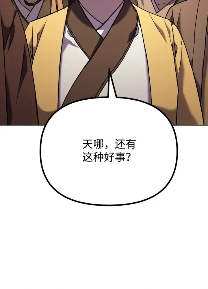 《不死王的轮回》30 飞熊团图86