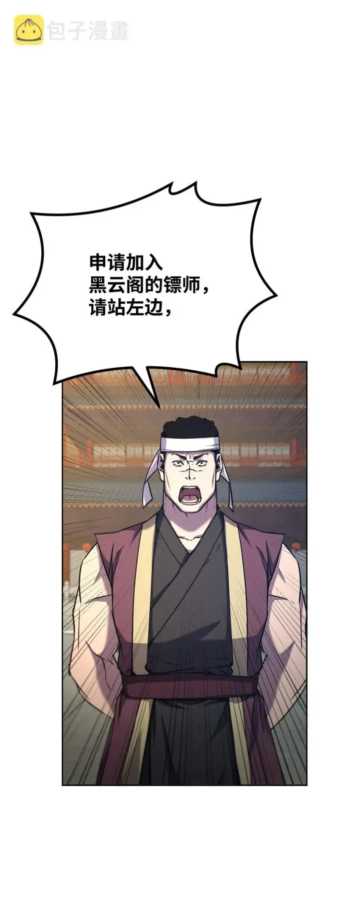 《不死王的轮回》31 面试图1