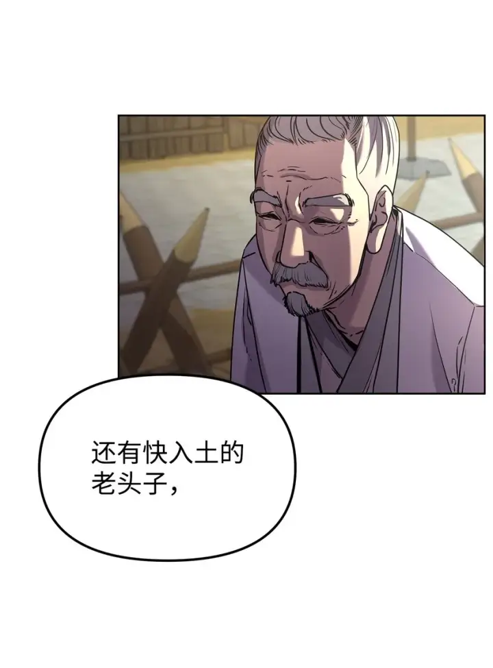 《不死王的轮回》31 面试图11
