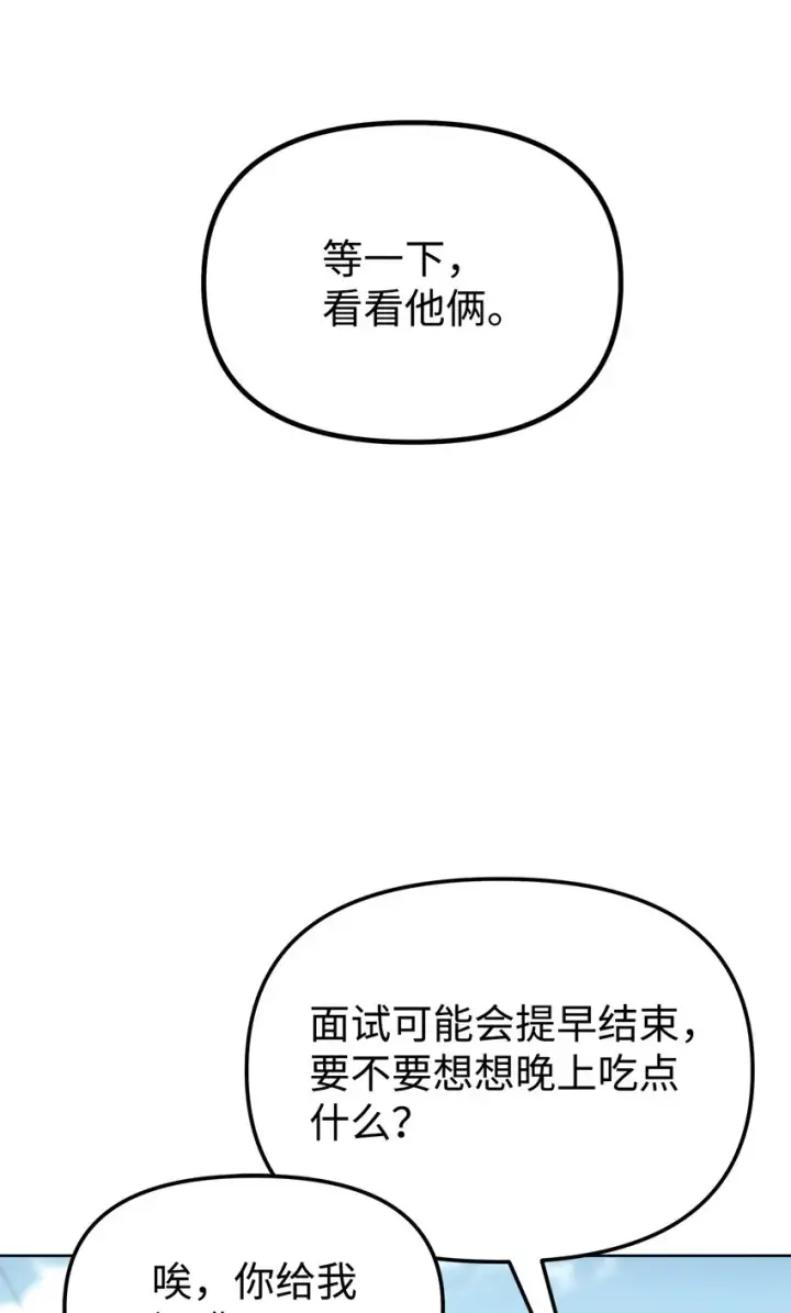 《不死王的轮回》31 面试图13