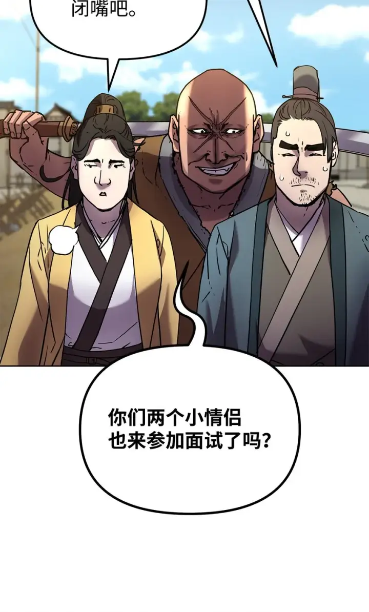 《不死王的轮回》31 面试图14