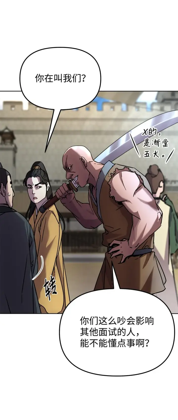 《不死王的轮回》31 面试图15