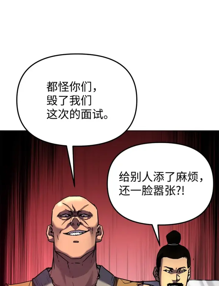 《不死王的轮回》31 面试图16