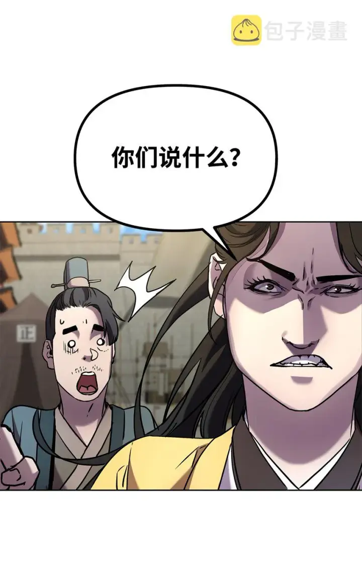 《不死王的轮回》31 面试图18