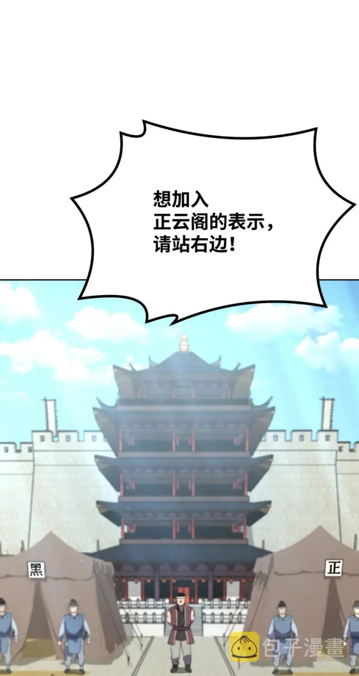 《不死王的轮回》31 面试图2