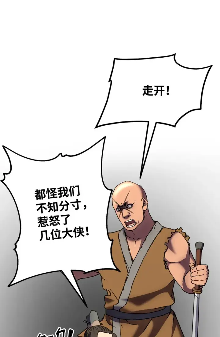 《不死王的轮回》31 面试图20