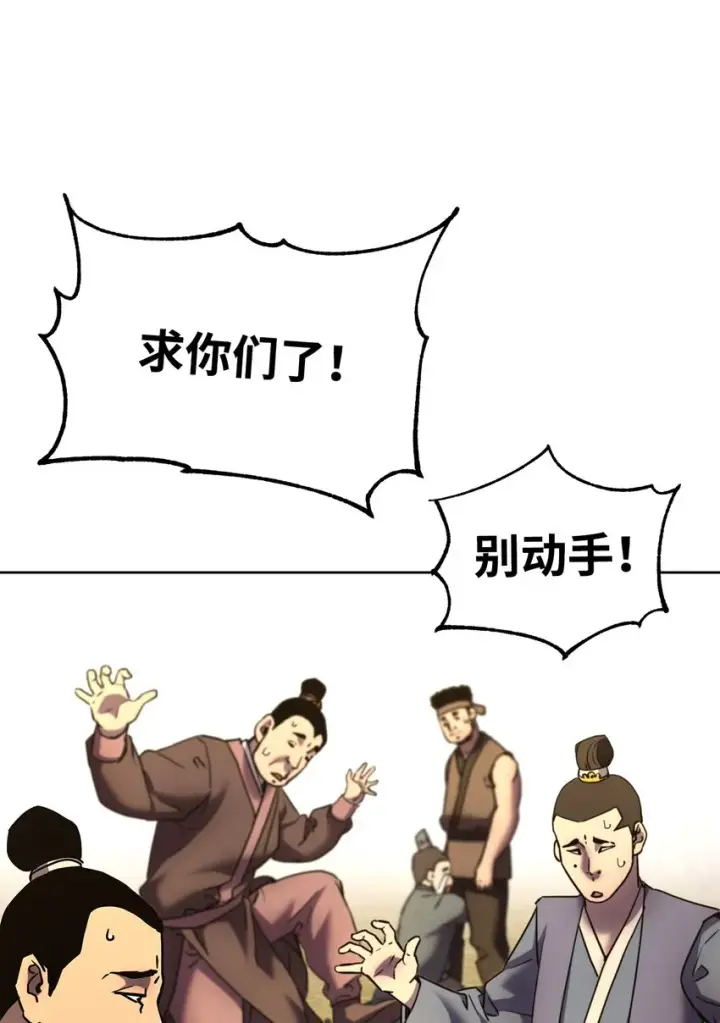 《不死王的轮回》31 面试图22